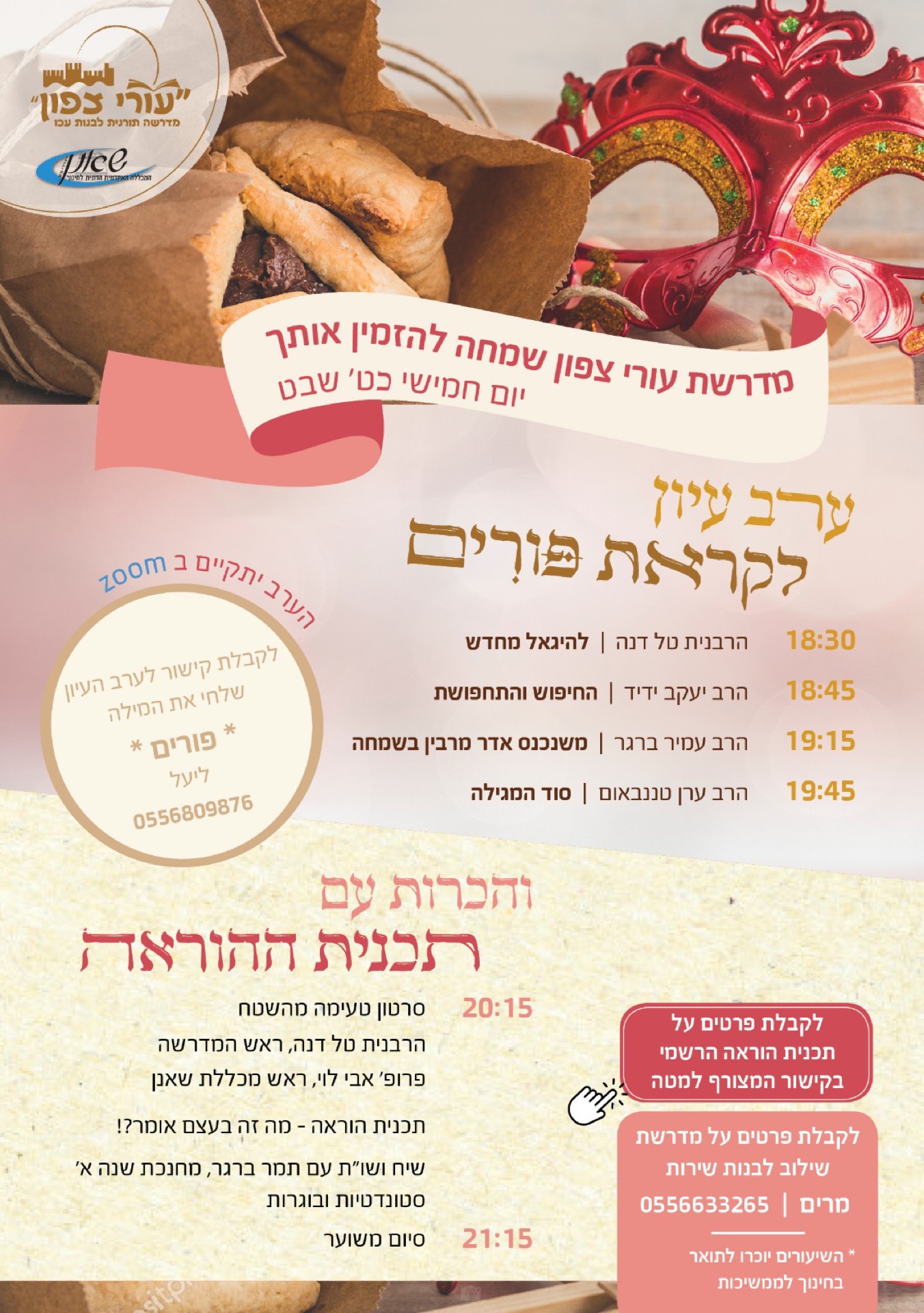 העבודה החדשה שלי